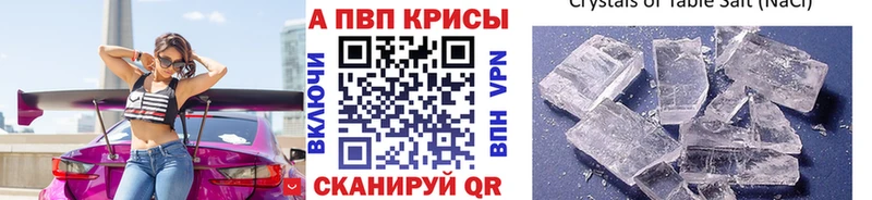 Alfa_PVP Crystall  Славск 