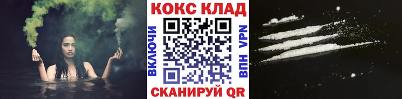 цена ОМГ ОМГ ССЫЛКА Cocaine VHQ Славск
