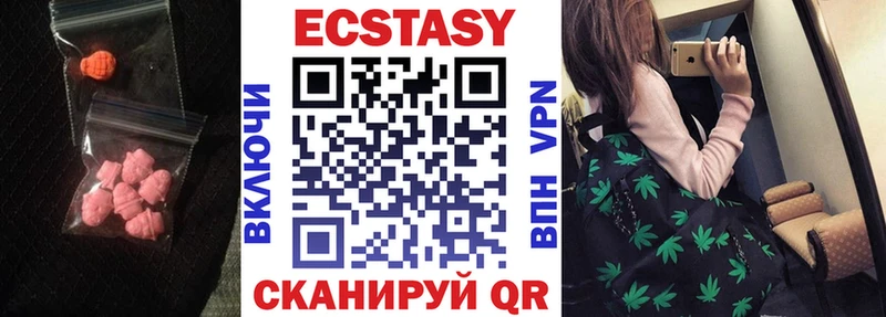 Ecstasy DUBAI Славск
