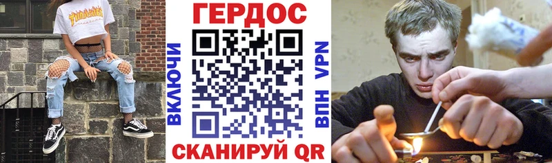 Героин герыч  Славск 