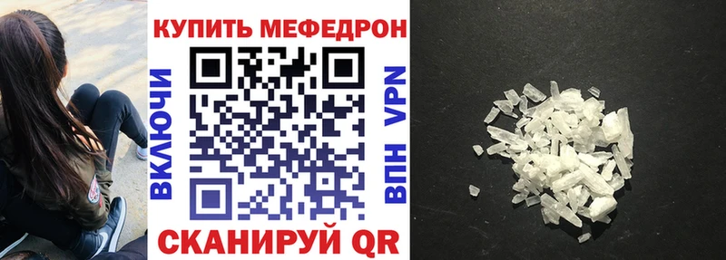 Меф кристаллы Славск