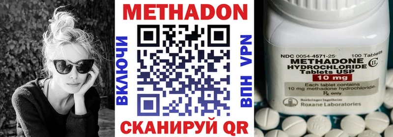 магазин продажи   Славск  Метадон белоснежный 